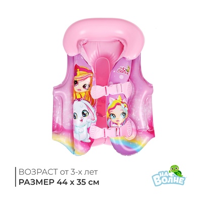 Жилет надувной «На волне», детский, 43 см