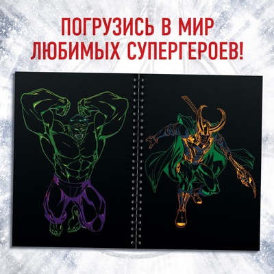 Гравюры для мальчиков, набор для творчества с заданиями, цветной фон, 8 гравюр