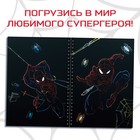 Набор для творчества с заданиями «Гравюры», цветной фон, 8 гравюр, Человек-паук - фото 3756812