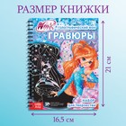 Гравюры для девочек «Феи Winx», набор для творчества, голографический фон, 8 гравюр - Фото 2