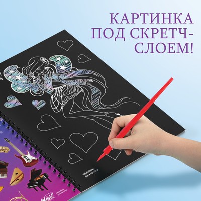 Гравюры для девочек «Феи Winx», набор для творчества, голографический фон, 5 гравюр