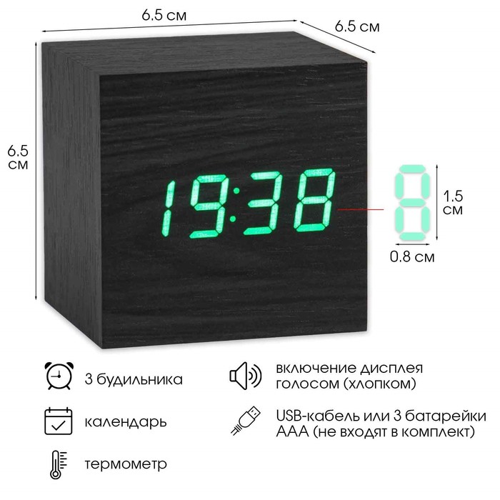 Часы - будильник электронные "Цифра" настольные с термометром, деревянные, 6.5 см, ААА, USB - Фото 1