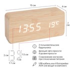 Часы - будильник электронные "Цифра-Т" настольные с термометром, деревянные, ААА, USB - Фото 1