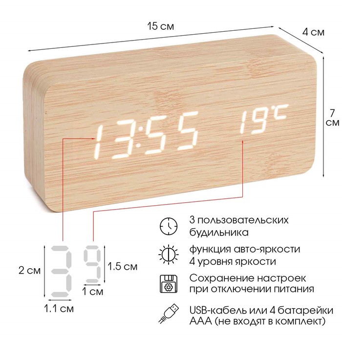 Часы - будильник электронные "Цифра-Т" настольные с термометром, деревянные, ААА, USB - Фото 1