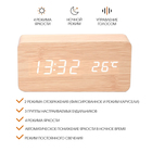 Часы - будильник электронные "Цифра-Т" настольные с термометром, деревянные, ААА, USB - Фото 5