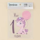 Термонаклейка для текстиля «Праздник», 10.97 × 13,77 см - Фото 2