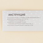 Термонаклейка для текстиля «Стиль», 17,87 × 2.97 см - фото 24996652