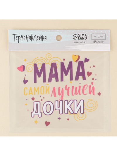 Термонаклейка для текстиля «Доченька», 19.97×17.27 см