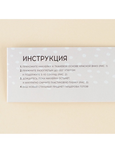Термонаклейка для текстиля «Доченька», 19.97×17.27 см