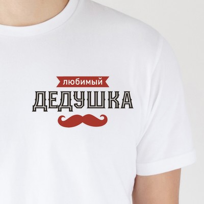 Термонаклейка для текстиля «Дедушка», 23.37×11.77 см