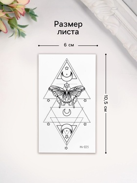 Переводная тату на тело фосфорная «Геометрия. Бабочка и месяц», 10.5×6 см