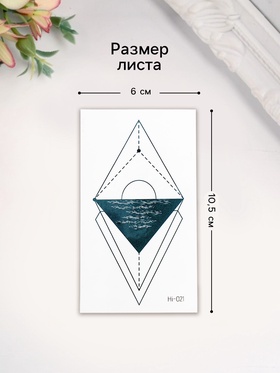 Татуировка на тело фосфорная "Закат на море" 10,5х6 см
