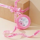 Лента атласная, подарочная упаковка, «Мечты сбываются», розовая, 2 см х 22.5 м - фото 321331765