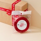 Лента атласная, подарочная упаковка, «От всего сердца», красная, 2 см х 22.5 м - Фото 4