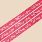 Лента атласная, подарочная упаковка, «От всего сердца», розовая, 2 см х 22.5 м - Фото 3