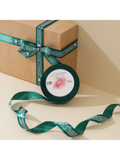 Лента атласная, подарочная упаковка, «Сделано с любовью», тиффани, 2 см х 22.5 м