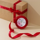 Лента атласная, подарочная упаковка, Love, красная, 2 см х 22.5 м - фото 9964833