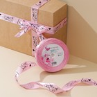 Лента атласная, подарочная упаковка, Love, розовая, 2 см х 22.5 м - фото 321693461
