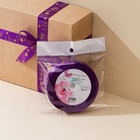 Лента атласная, подарочная упаковка, «С праздником!», фиолетовая, 2 см х 22.5 м - Фото 4