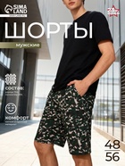 Шорты мужские, размер 48, камуфляж - Фото 1
