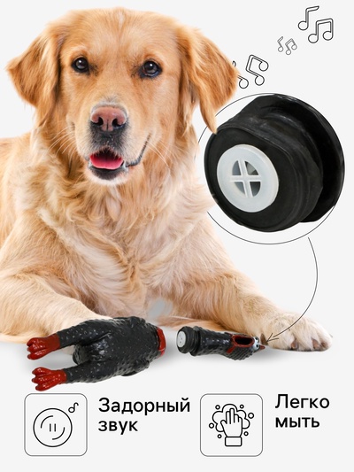 Игрушка для собак малая «Задумчивая курица», 16.5 см, пищащая, винил, чёрная