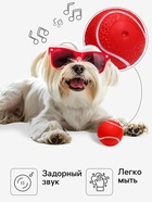 Игрушка пищащая "Теннисный мяч" для собак, 7,5 см, красная - Фото 2