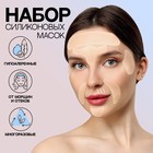 Набор силиконовых масок для лица и тела, 16 шт, цвет прозрачный - фото 9696683
