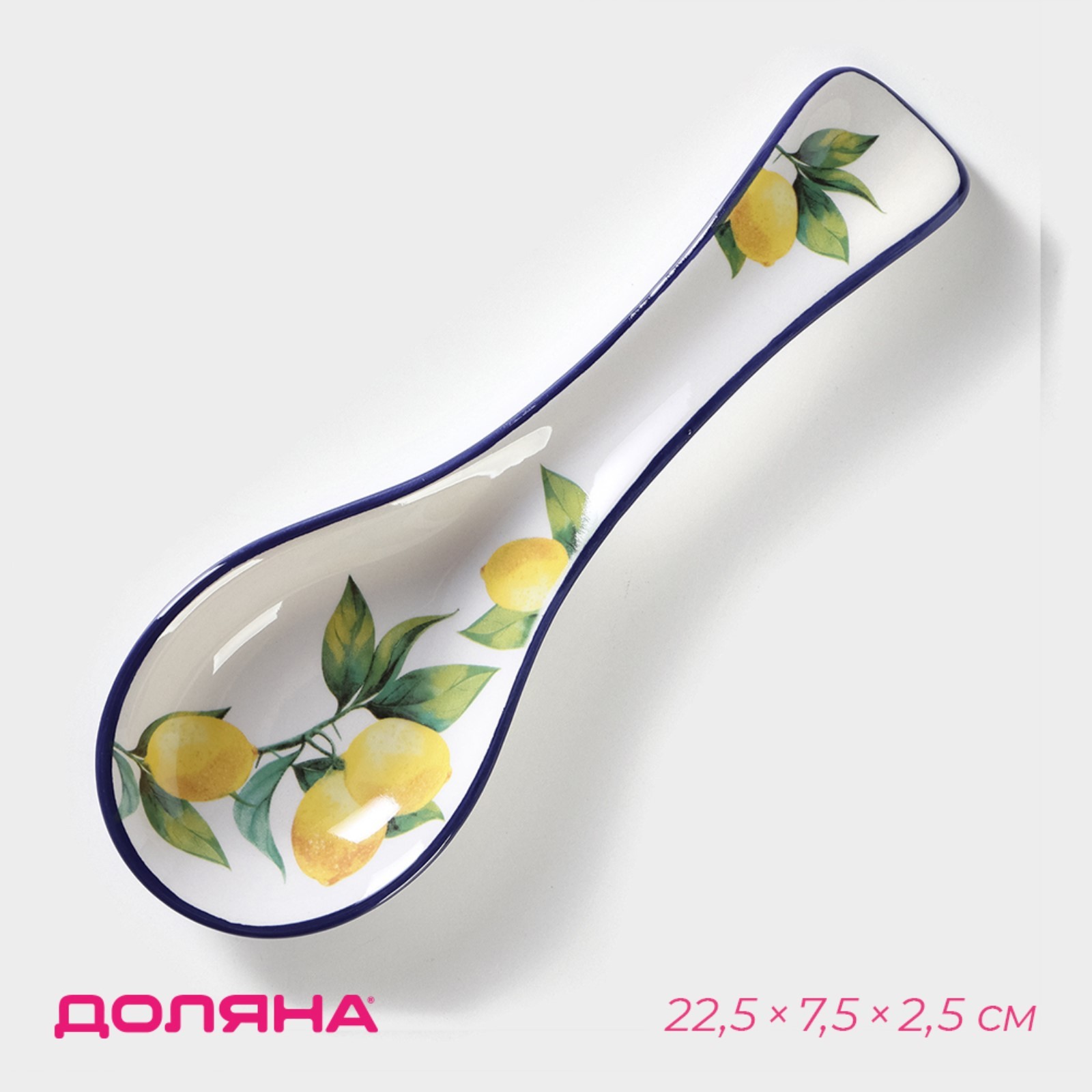 Подставка под ложку Доляна «Лимон», 22,5×7,5×2,5 см (6987787) - Купить ...