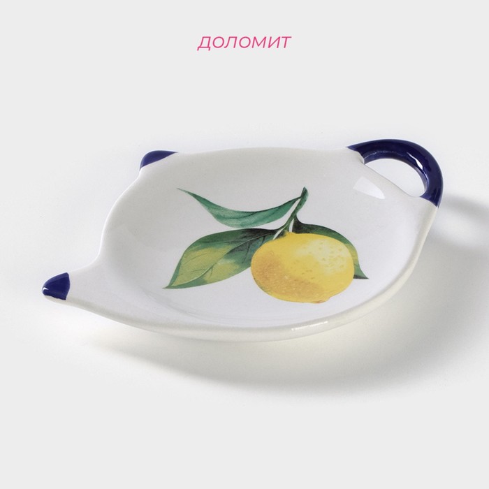Подставка под чайный пакетик Доляна «Лимон», 12×9 см - фото 1905981508