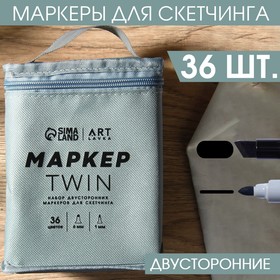 Маркеры для скетчинга 2-х сторонние, 36 цветов Nature, яркие