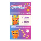 Аппликация пуговками «Милый котик» + клейкая лента 7501098