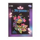 Аппликация стразами для детей. Мозаика «Павлин», набор для творчества - фото 21568218