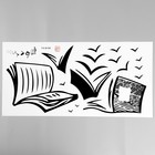 Наклейка пластик интерьерная чёрная "Летящие книги" 30х60 см - Фото 2