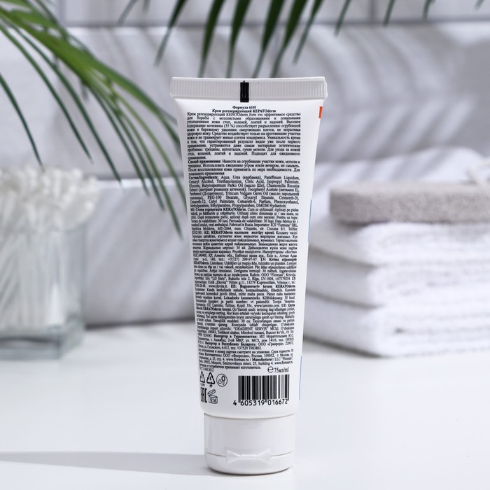 Крем регенерирующий от трещин, мозолей и натоптышей Floresan, КeratoDerm, с мочевиной, 75 мл 27645