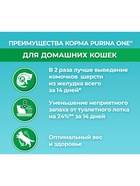 Сухой корм Purina One для домашних кошек, индейка/злаки, 3 кг - Фото 5