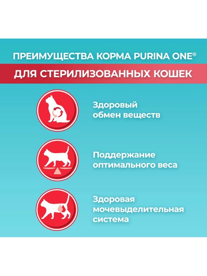 Сухой корм Purinа One для стерилизованных кошек, говядина/пшеница,3 кг - Фото 1