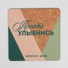 Подарочный набор «Наполни мир»: кружка 300 мл, ложка, подставка - Фото 8