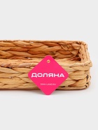 Корзинка для подачи Доляна «Камыш», 32×24×5.5 см, из соломы 7514818 Корзинка для подачи Доляна «Камыш», 32×24×5.5 см, из соломы 7514818