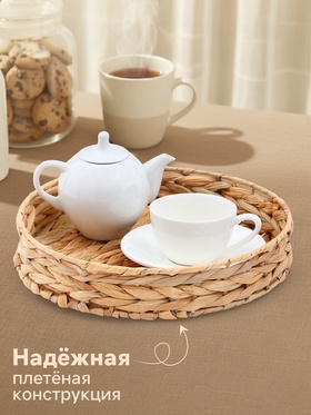 Корзинка для подачи Доляна «Камыш», d=28 см, из соломы