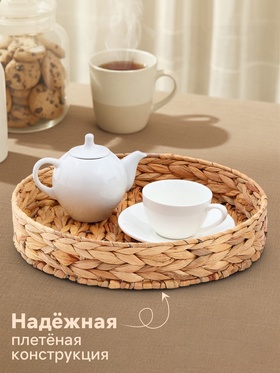 Корзинка для подачи Доляна «Камыш», d=32 см, из соломы