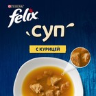 Влажный корм FELIX Суп с курицей, для кошек, 48 г - Фото 5