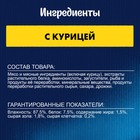 Влажный корм Felix Суп с курицей, для кошек, 48 г - Фото 6