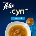 Влажный корм FELIX Суп с треской, для кошек, 48 г - Фото 5