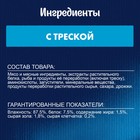 Влажный корм Felix Суп с треской, для кошек, 48 г - Фото 6