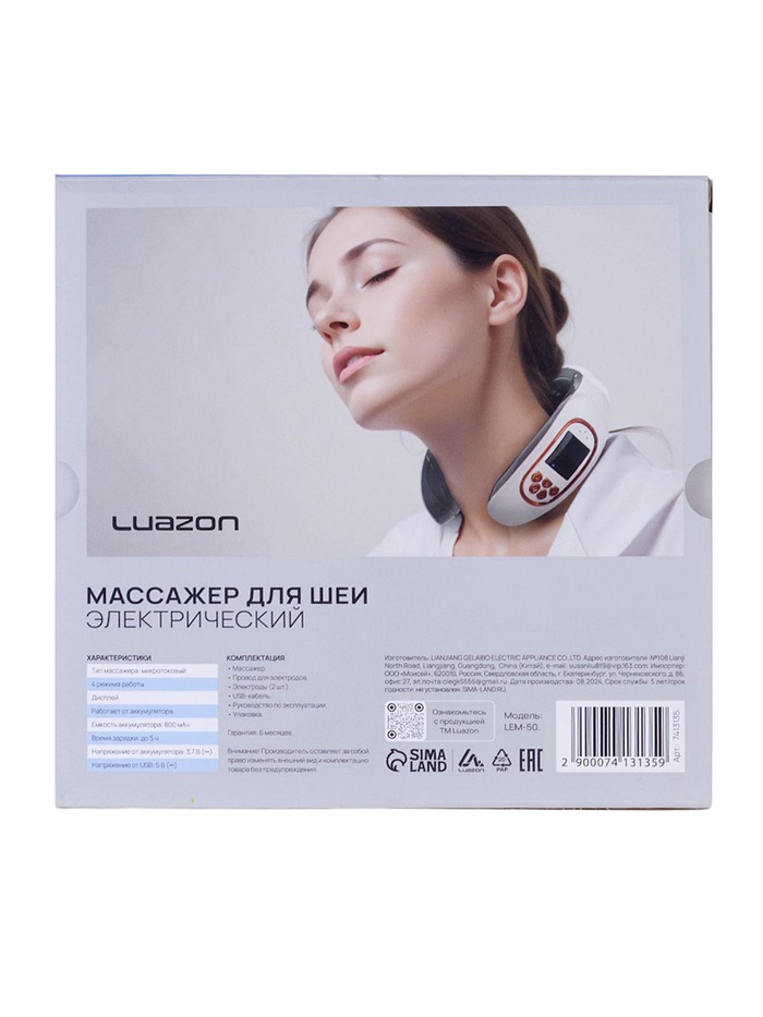 Массажёр для шеи Luazon LEM-50, 4 Вт, 4 режима, USB, от АКБ, белый - фото 51759089