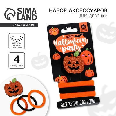 Резинки, заколка для волос на Хэллоуин «Happy Halloween party».