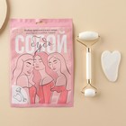 Набор массажеров Гуаша для лица «Будь собой» кальцит - фото 23266200