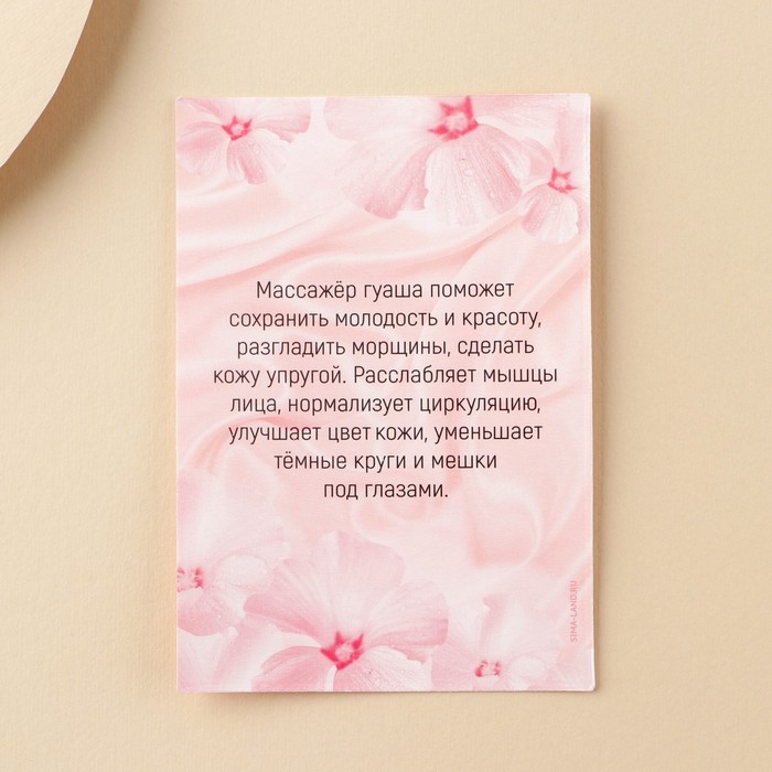 Набор массажеров Гуаша для лица «Горяча и бешена», антраконит 27655