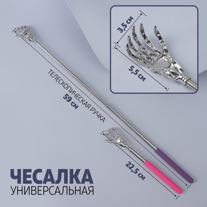 Массажёр - чесалка, с раздвижной ручкой, 22,5/59 см, цвет МИКС - Фото 1