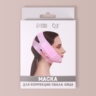 Маска для коррекции овала лица, на липучке, 60.5×10 см, в коробке, розовая - Фото 7